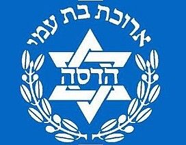 Hadassah Medical Center